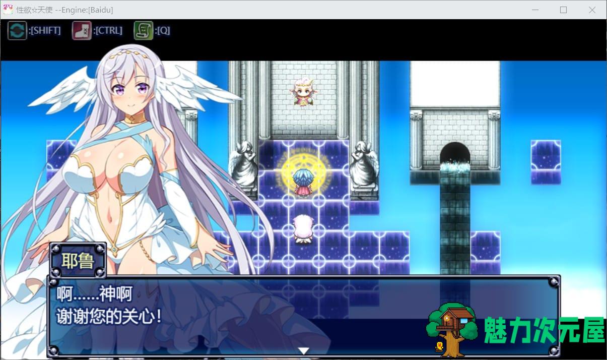 【换装RPG/汉化/全CV】性欲☆天使 V1.0 云汉化作弊版【新汉化/1.3G】