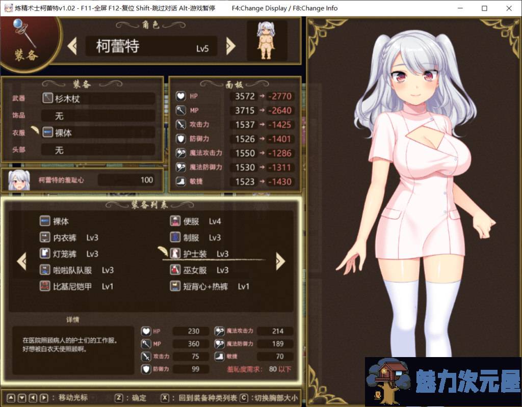【大作RPG/中文/步兵】炼【精】术士柯蕾特：精华榨取物语 V2官方最终修复版+存档+CG【4G】