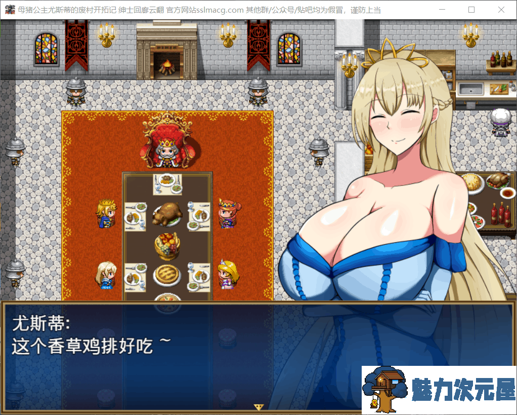 【RPG/汉化/全CV】母猪公主尤斯蒂的废弃村庄开拓记 V1.01 云汉化版【新汉化/950M】
