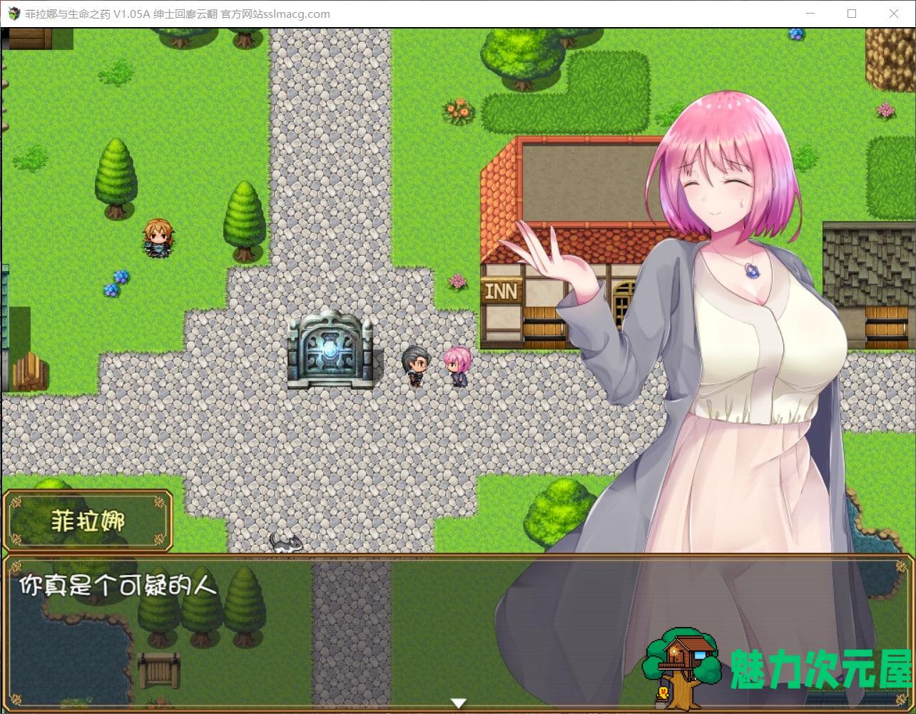 【堕落RPG/汉化/战斗H】拉菲娜和生命之药 ~ 极度堕落的旅途 云汉化版【新汉化/1.2G】