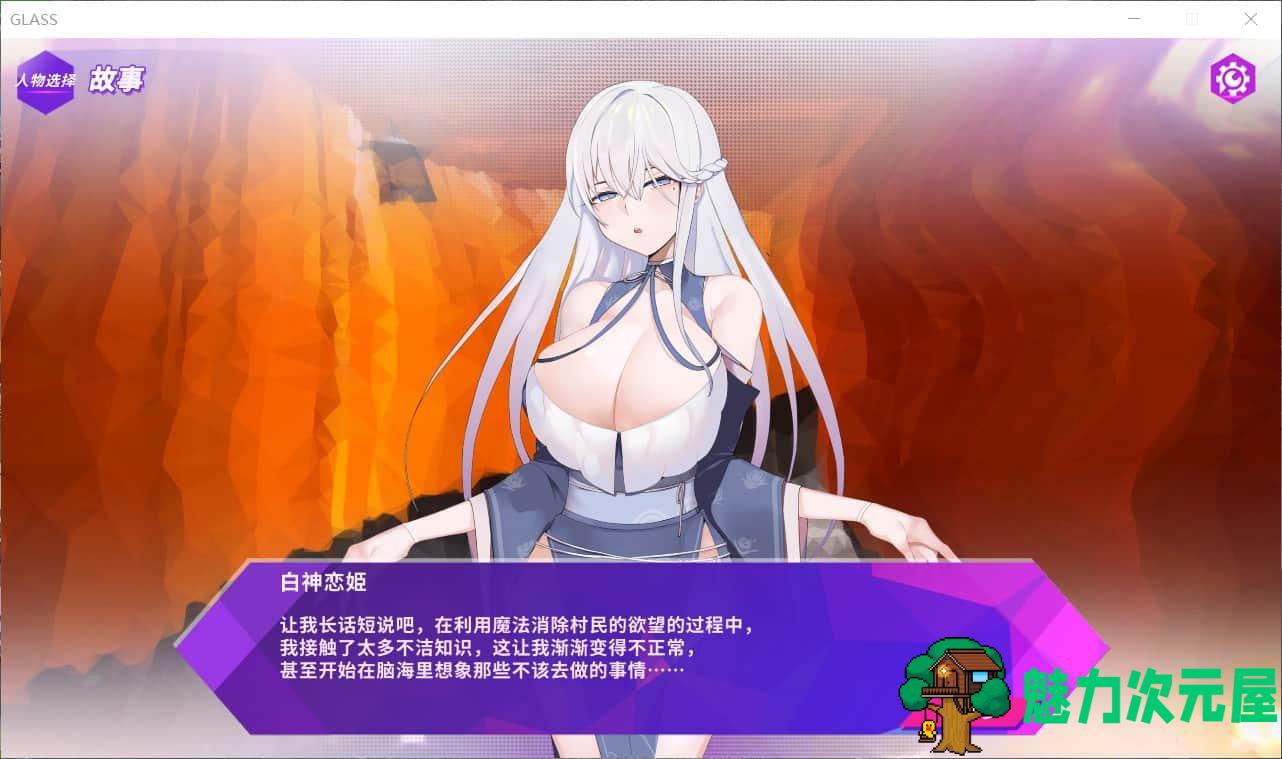 【互动SLG/中文/全动态/全CV】GLASS-镜花水月v1.08官方中文步兵作弊版+最新DLC【700M】