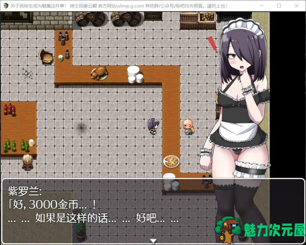 【RPG/汉化/换装】关于我转生成为魅魔这件事 V1.00 云汉化版【新汉化/700M】