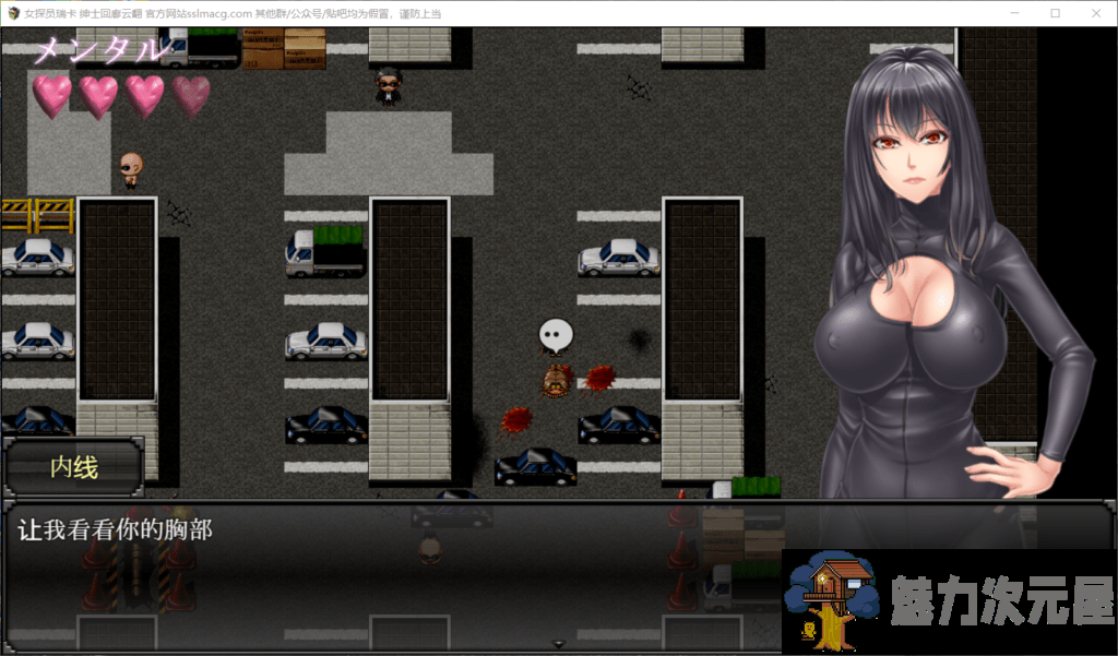 【RPG/汉化/全动态】搜查官瑞卡~绝对被干的罪恶组织潜入行动 云汉化版【新汉化/800M】