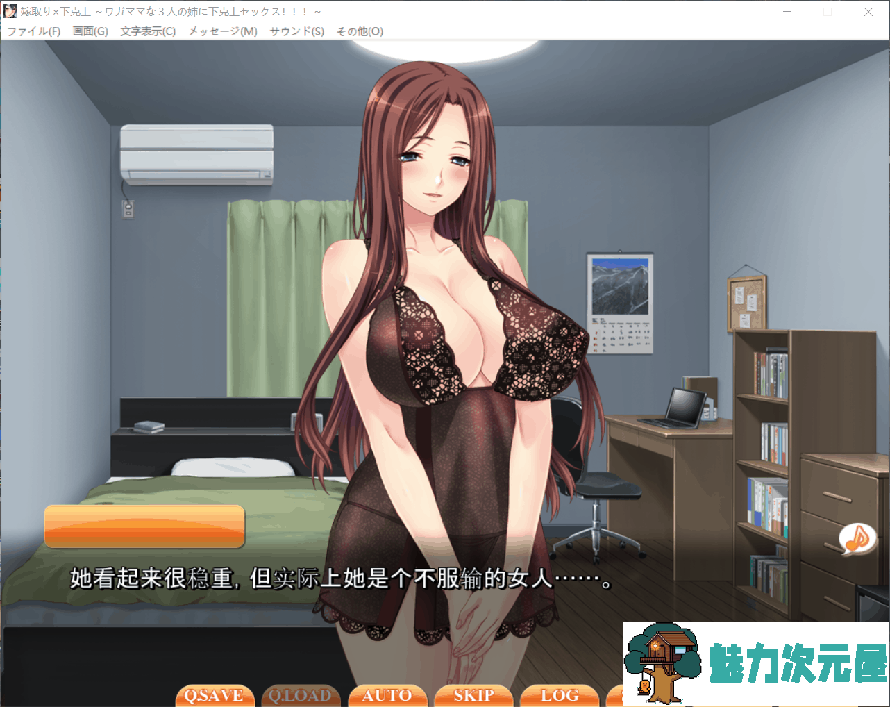 【拔作ADV/汉化/全CV】以结婚为契机，向3个傲娇的姐姐复仇！云汉化版+CG包【新作/2G】