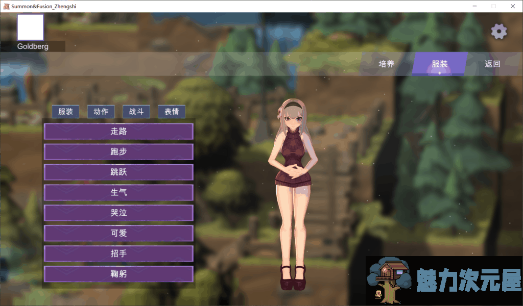 【塔防SLG/中文/步兵】召唤与合体！Summon&Fusion！官方中文步兵版+全CG存档【1.5G】