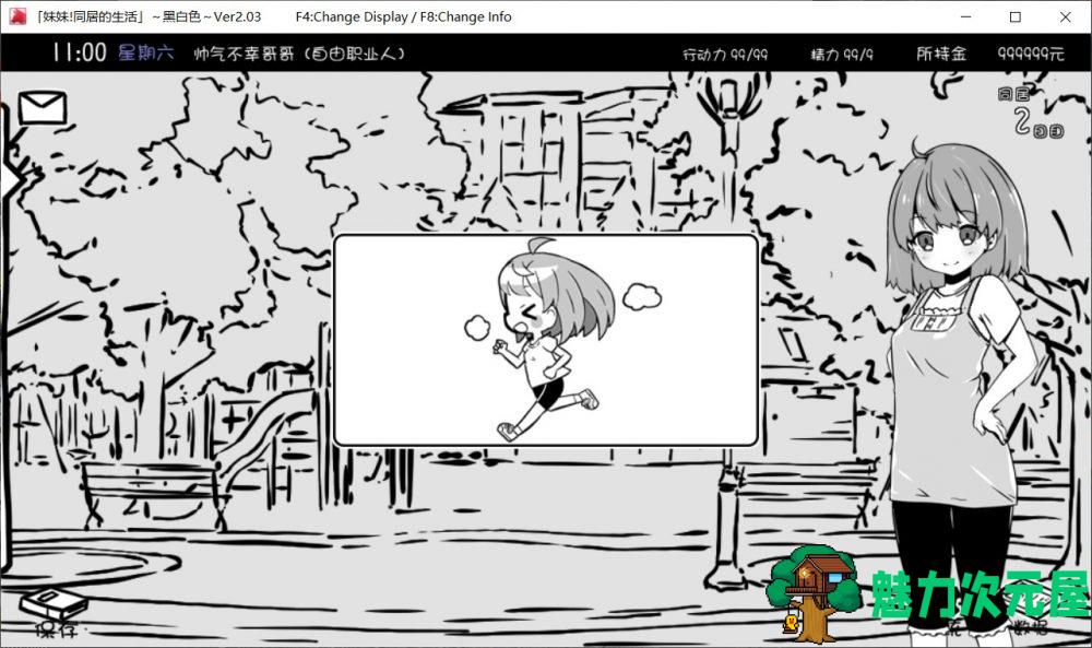 【超爆款SLG/汉化/动态】妹妹同居生活:黑白色!V2.03 精修汉化步兵版+完美存档【200M】