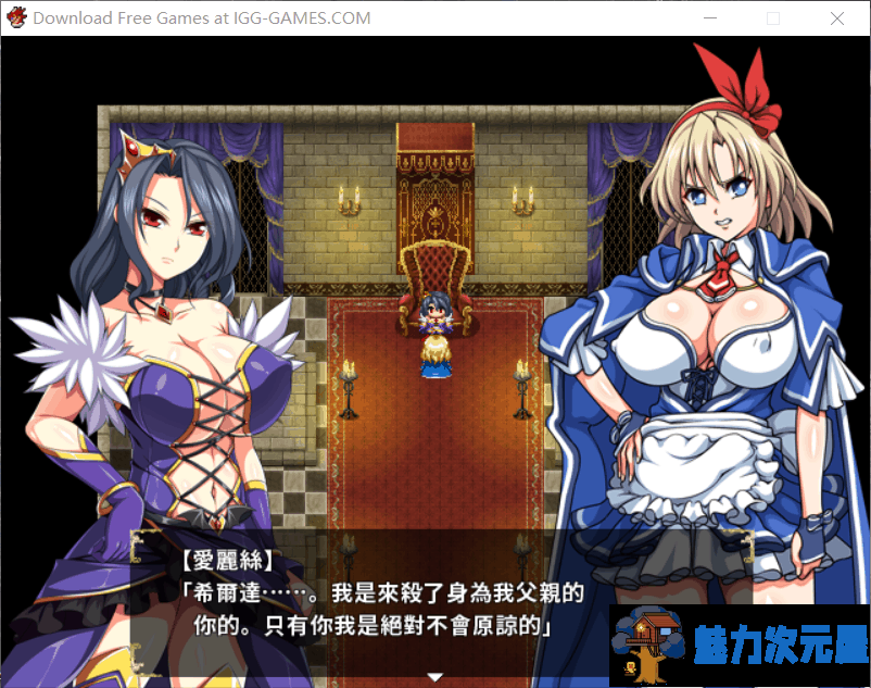 【大型RPG/中文/动态/全CV】没落的贵族小姐爱丽丝 官方中文去圣光版+CG存档【4.5G】