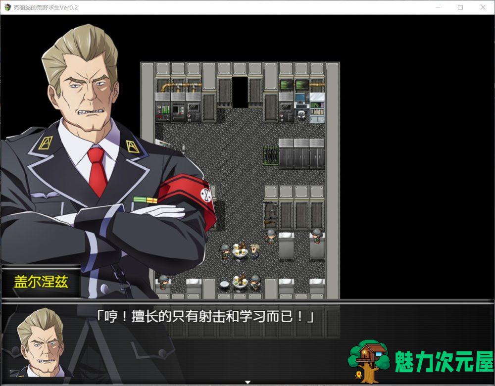 【探索RPG/汉化/全CV】克丽丝的荒野求生记 V0.20 汉化版【新汉化/800M】