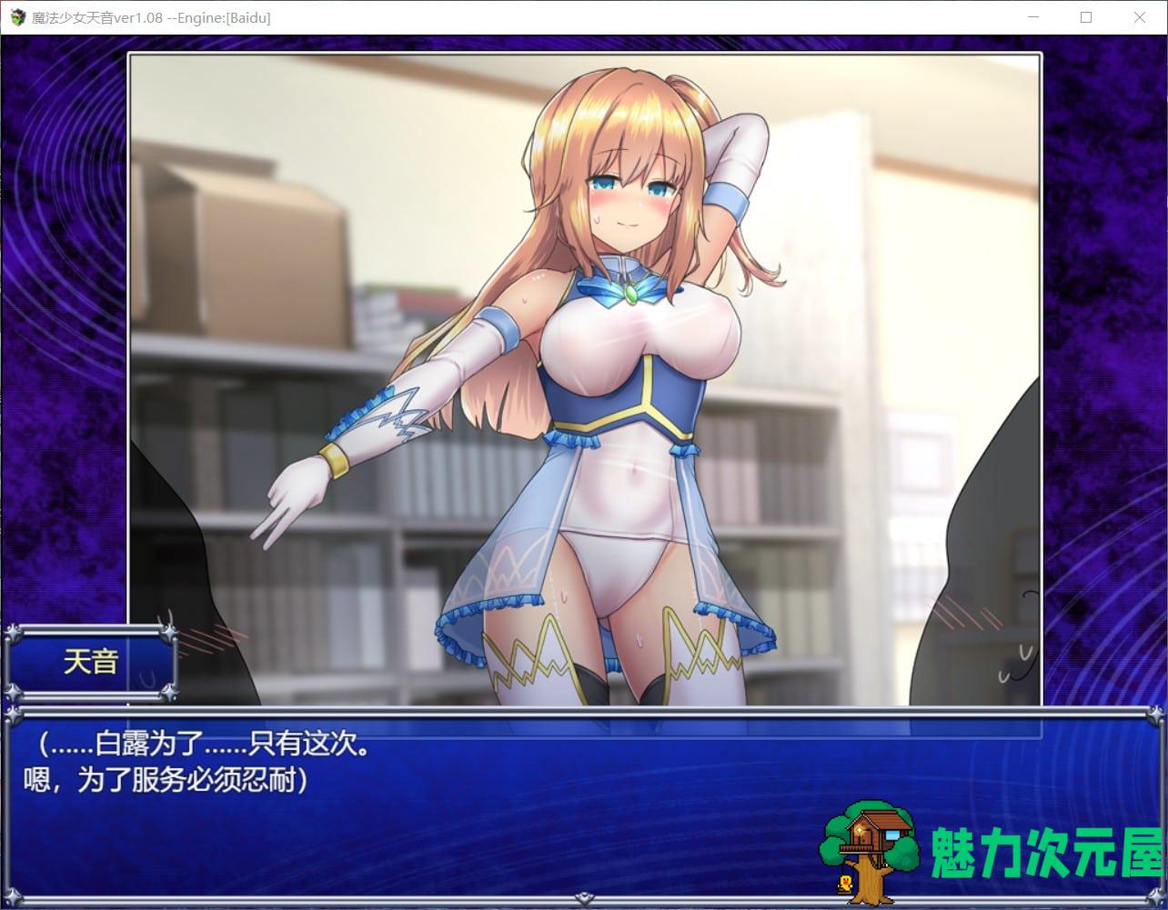 【超爆款RPG/汉化/动态】魔法少女天音 V1.08【安卓joi生肉+PC】云汉化作弊版+全CG存档【1月24日更新/2G 】