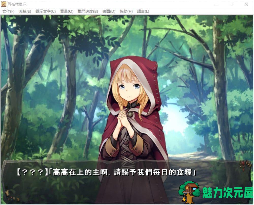 【经营SLG/中文/全CV】哥布林巢穴 V02.02 官方中文版+全CG存档【新汉化/2.1G】
