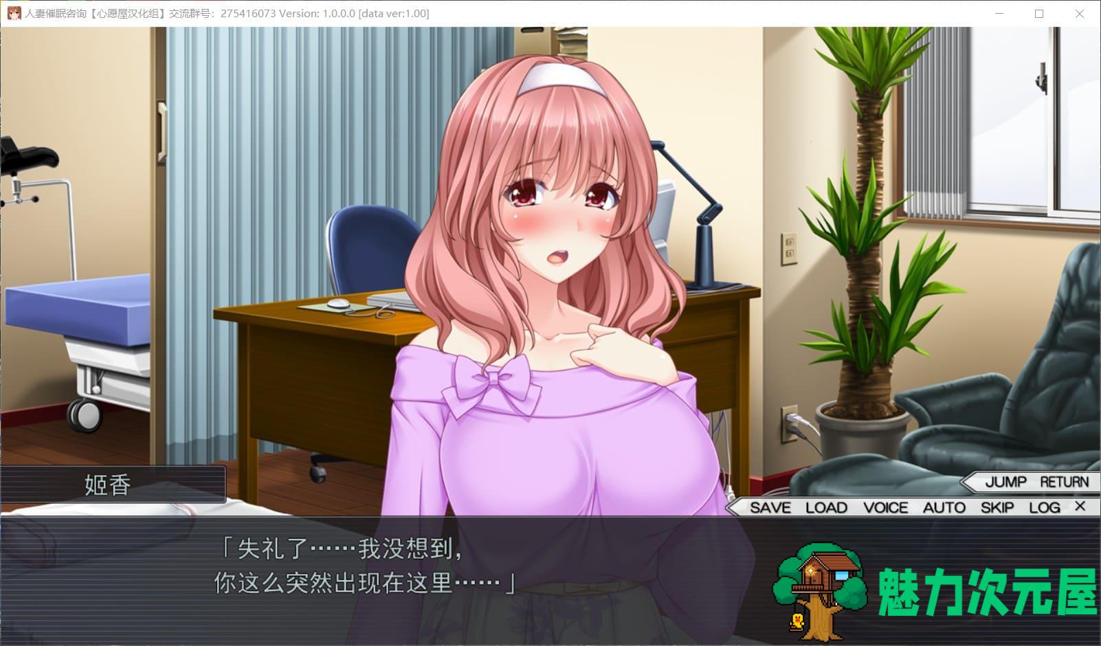 【拔作ADV/汉化/动态/全CV】人妻催眠咨询 精翻汉化硬盘版+全CG存档【新汉化/2G】