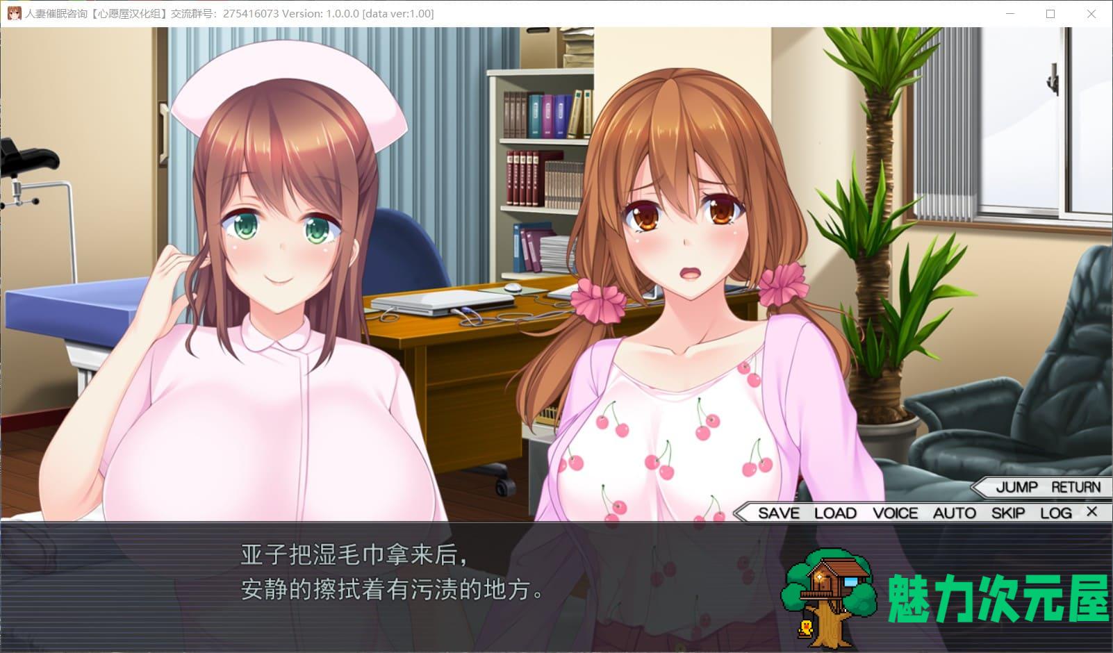 【拔作ADV/汉化/动态/全CV】人妻催眠咨询 精翻汉化硬盘版+全CG存档【新汉化/2G】