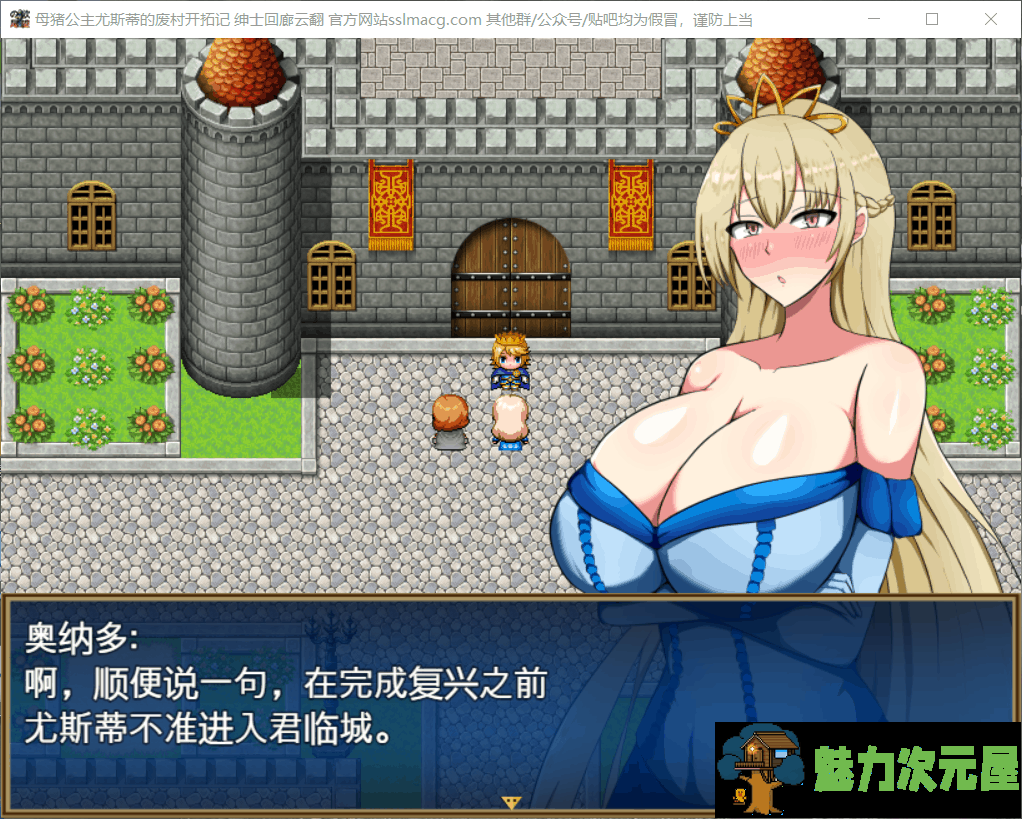 【RPG/汉化/全CV】母猪公主尤斯蒂的废弃村庄开拓记 V1.01 云汉化版【新汉化/950M】