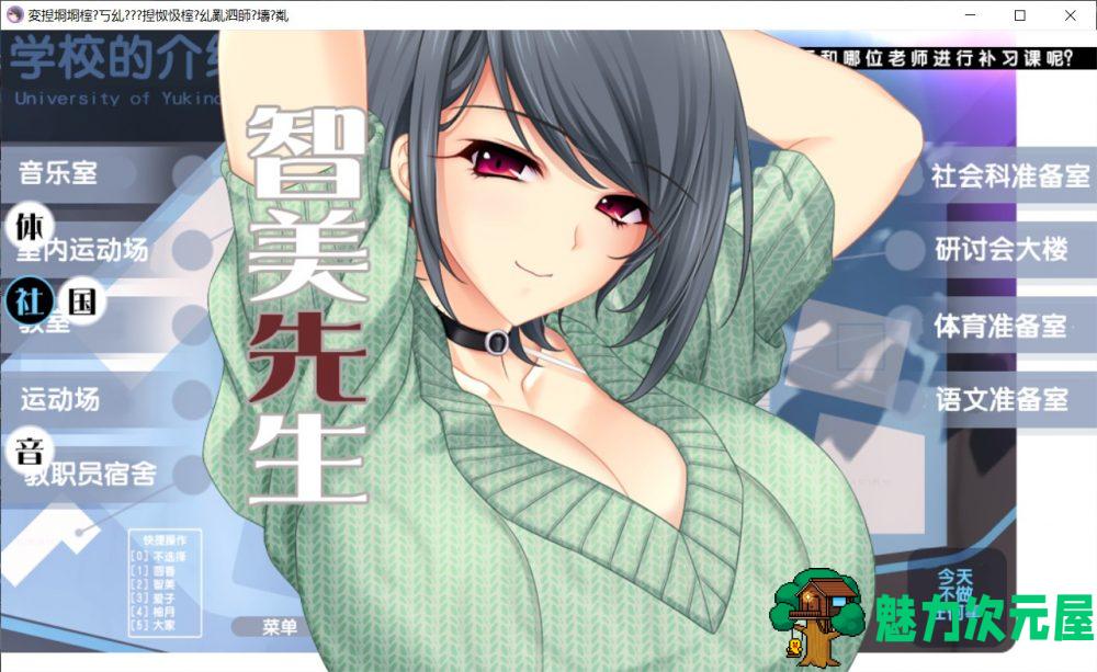 【顶级拔作ADV/汉化/动态/全CV】[竹子社]我的姐姐老师～补习课的魅艳老师 精翻汉化版+全CG存档【6G】