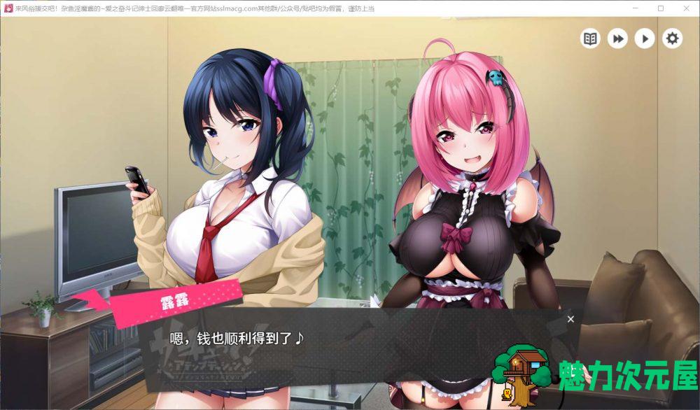 【经营SLG/汉化/动态】来援助交际吧!杂鱼魅魔酱的~爱之奋斗记!云汉化润色版【新汉化/2G】
