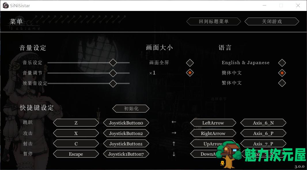 【神作ACT/中文/动态】哥特少女勇闯恶魔城：SiNiSistar V3.0 官方中文版+存档【850M】