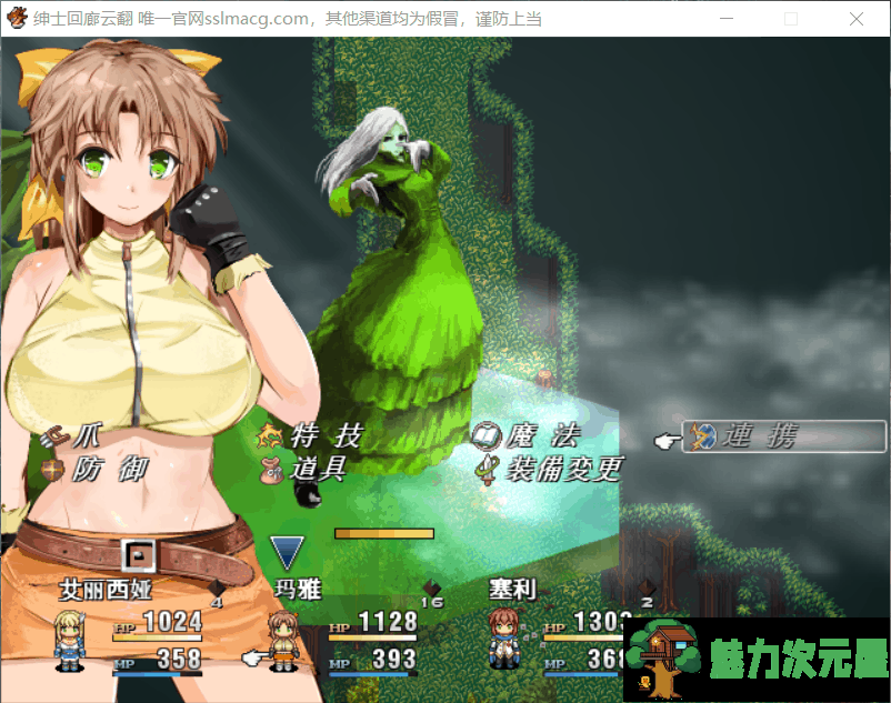 【大型RPG/汉化/全动态】弥赛亚的骑士：真实的答案 Ver.8云汉化版【新汉化/1.7G】
