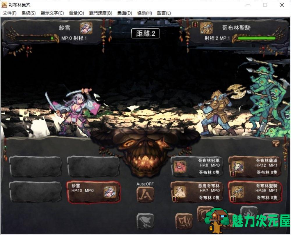 【经营SLG/中文/全CV】哥布林巢穴 V02.02 官方中文版+全CG存档【新汉化/2.1G】