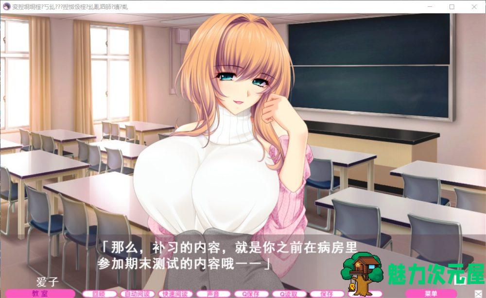 【顶级拔作ADV/汉化/动态/全CV】[竹子社]我的姐姐老师～补习课的魅艳老师 精翻汉化版+全CG存档【6G】