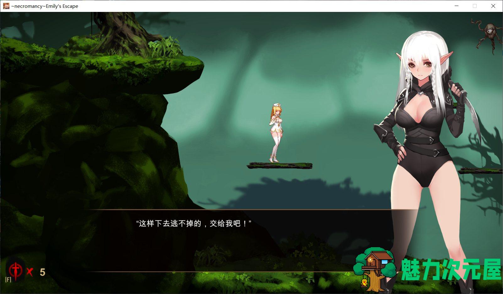 【ACT/中文/全动态】死灵法师：艾米丽的逃亡！官方中文版+全CG解锁+社保补丁【1.5G】