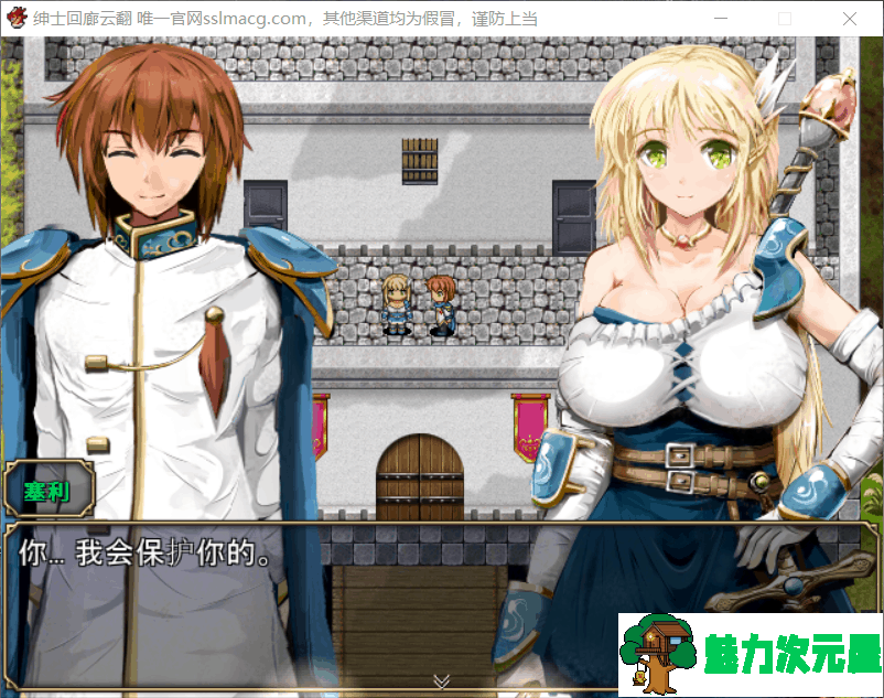 【大型RPG/汉化/全动态】弥赛亚的骑士：真实的答案 Ver.8云汉化版【新汉化/1.7G】