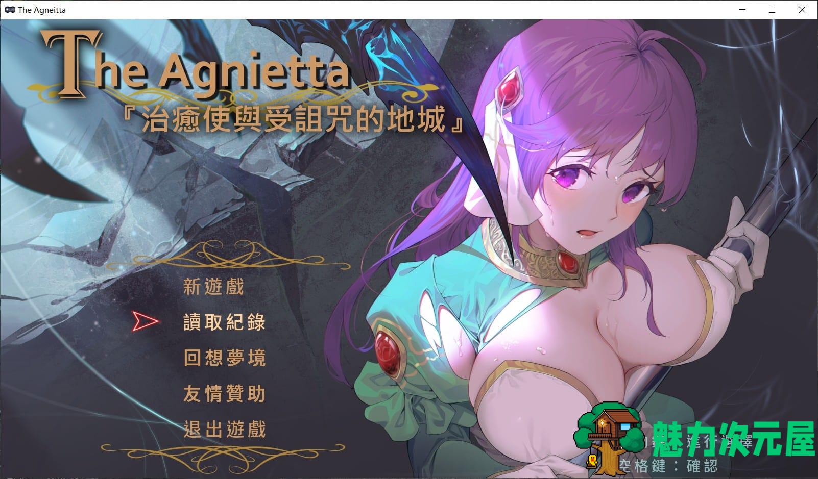 【佳作ARPG/中文/全CV】治愈使与受诅咒的地下城 V0.65 中文步兵版【更新/700M】-魅力次元屋