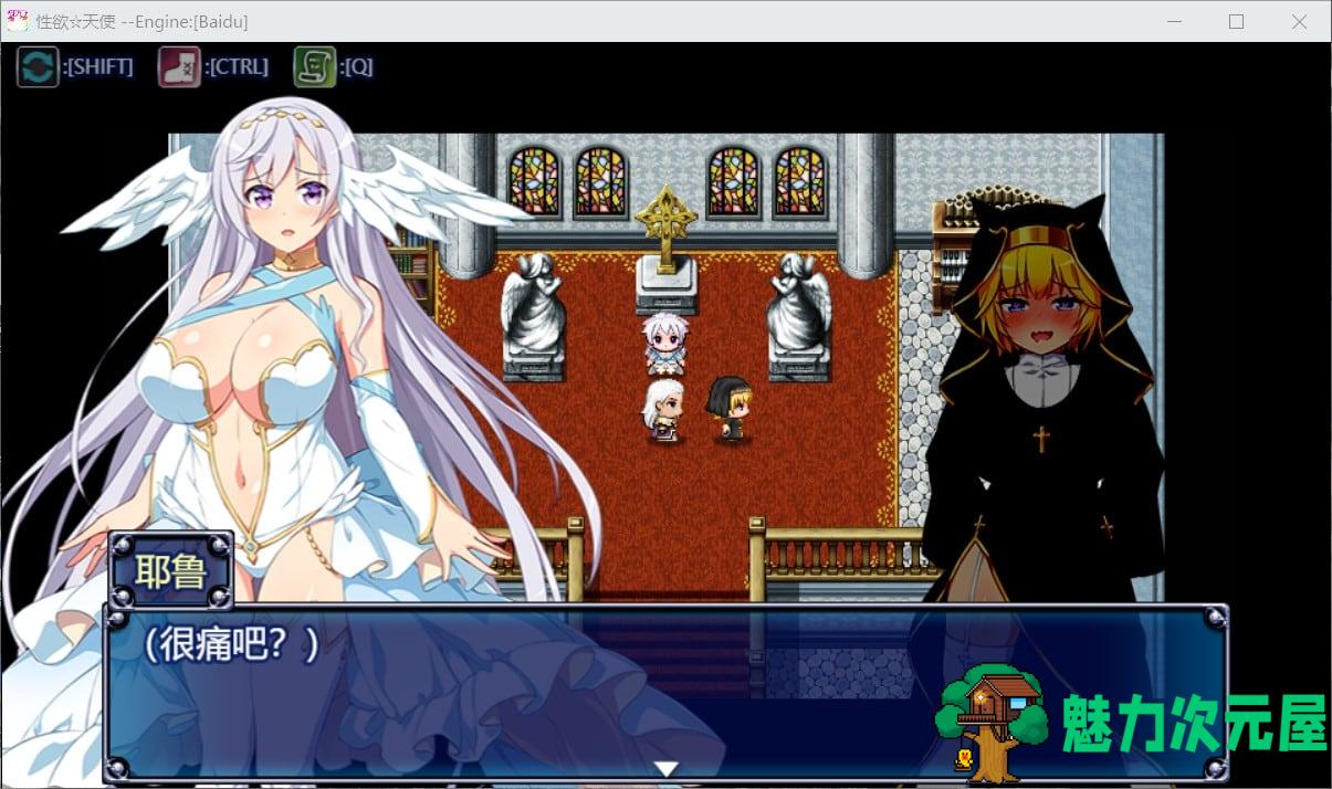 【换装RPG/汉化/全CV】性欲☆天使 V1.0 云汉化作弊版【新汉化/1.3G】