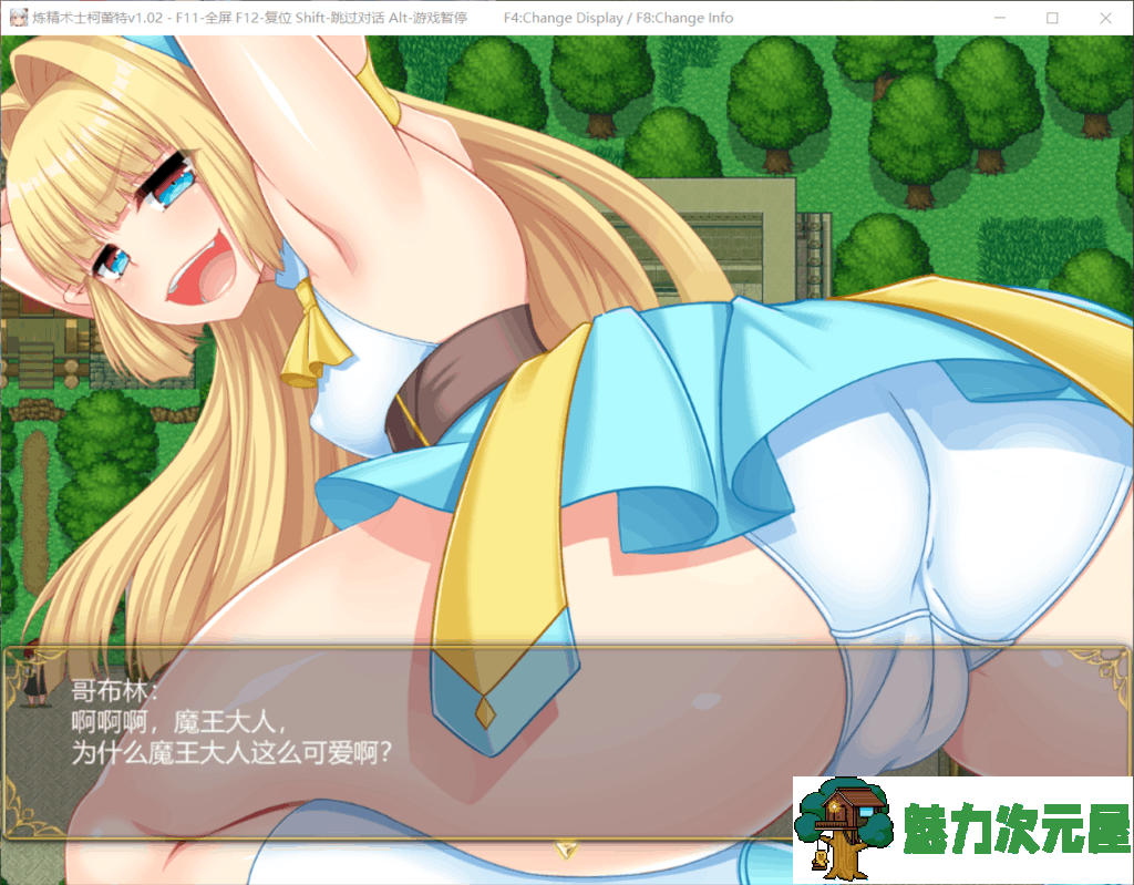 【大作RPG/中文/步兵】炼【精】术士柯蕾特：精华榨取物语 V2官方最终修复版+存档+CG【4G】