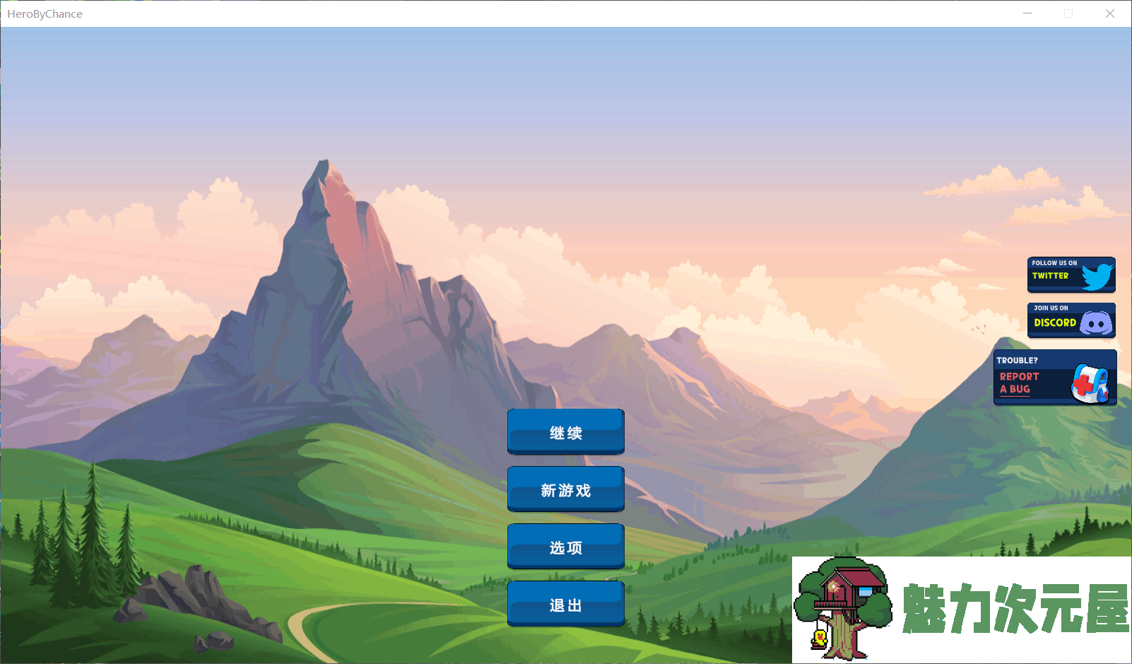 【战略SLG/中文/全动态/CV】巧合英雄 Hero By Chance 官方中文步兵版+作弊【新作/1G】-魅力次元屋