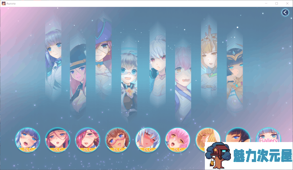 【互动SLG/中文/全动态/全CV】极光美人-Aurora官方中文步兵版【新作/680M】-魅力次元屋