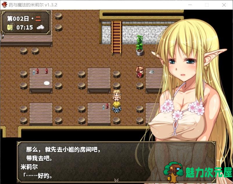 【佳作RPG/中文】药与魔法的米莉尔 V1.3.2 官方中文版+全CG存档【新汉化/500M】