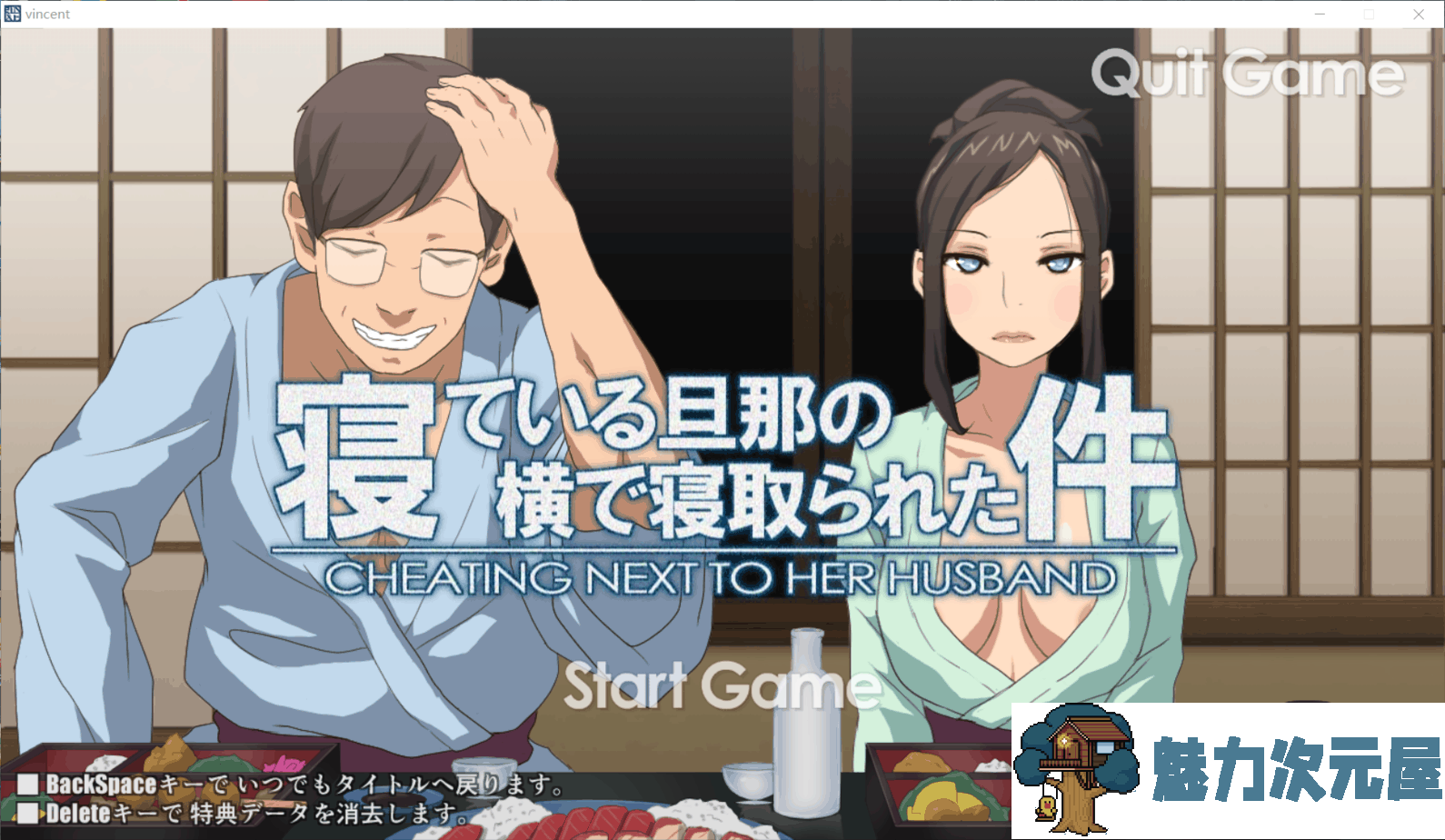 【互动SLG/触摸/无文本/全CV】 关于在熟睡的丈夫身边寝取这件事：S妻子篇+M妻子篇【600M】-魅力次元屋