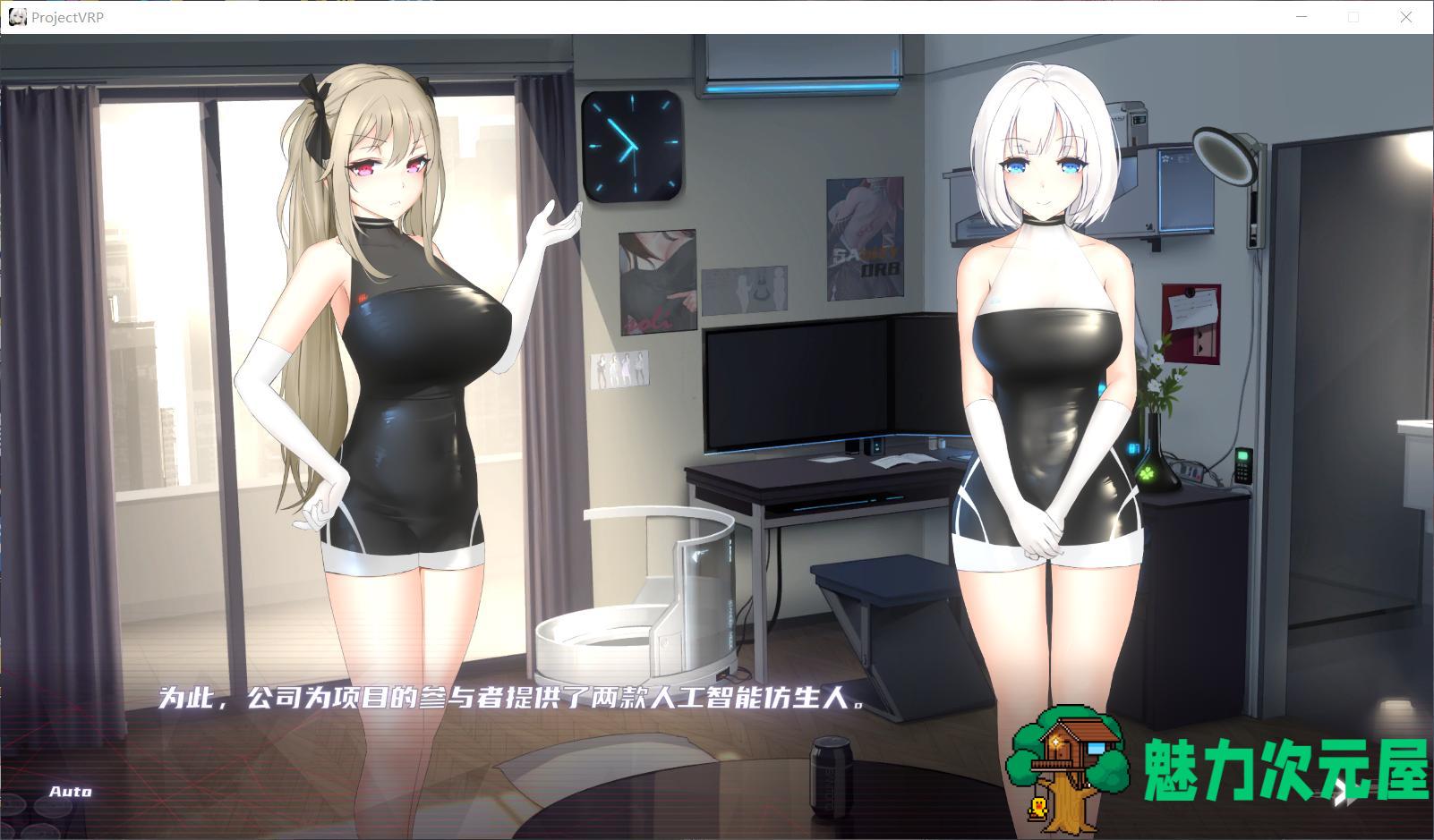 【互动SLG/中文/动态】维纳斯计划 Project-VRP STEAM官方中文版【新作/4.2G】