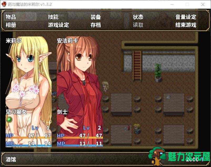 【佳作RPG/中文】药与魔法的米莉尔 V1.3.2 官方中文版+全CG存档【新汉化/500M】