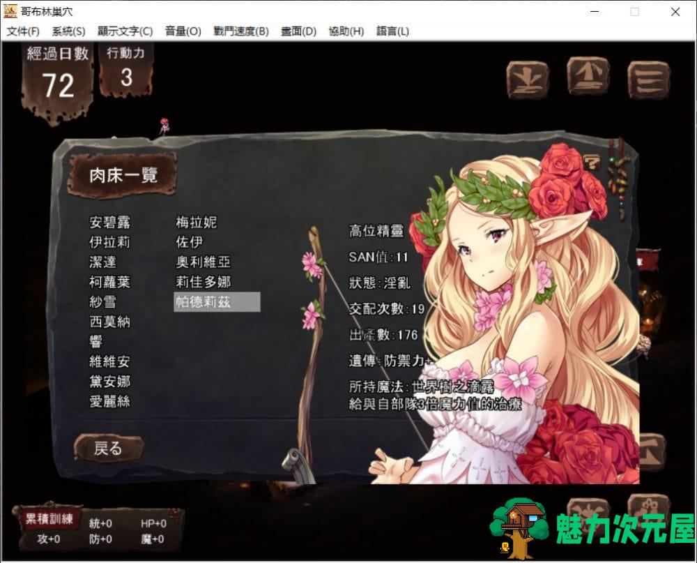 【经营SLG/中文/全CV】哥布林巢穴 V02.02 官方中文版+全CG存档【新汉化/2.1G】