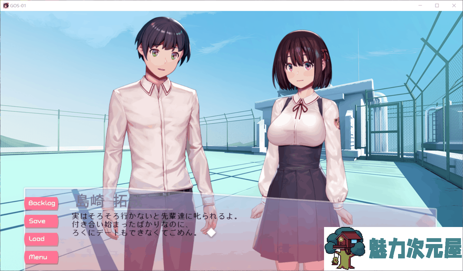 【互动ADV/全动态/全CV】GOS01教育时间:我为男友愿意被教育 完整正式版【1.6G】