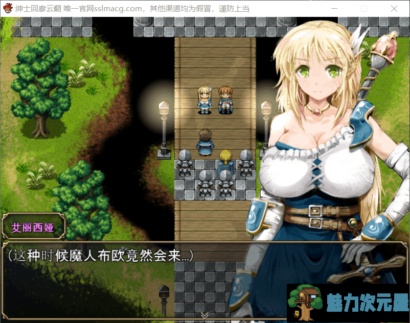 【大型RPG/汉化/全动态】弥赛亚的骑士：真实的答案 Ver.8云汉化版【新汉化/1.7G】