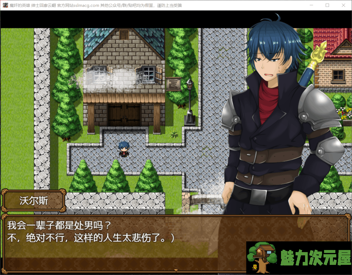 【大型后宫RPG/汉化】魔奸的英雄-侵饭女魔族增加后宫RPG V1.0云汉化作弊版【新汉化/1.7G】