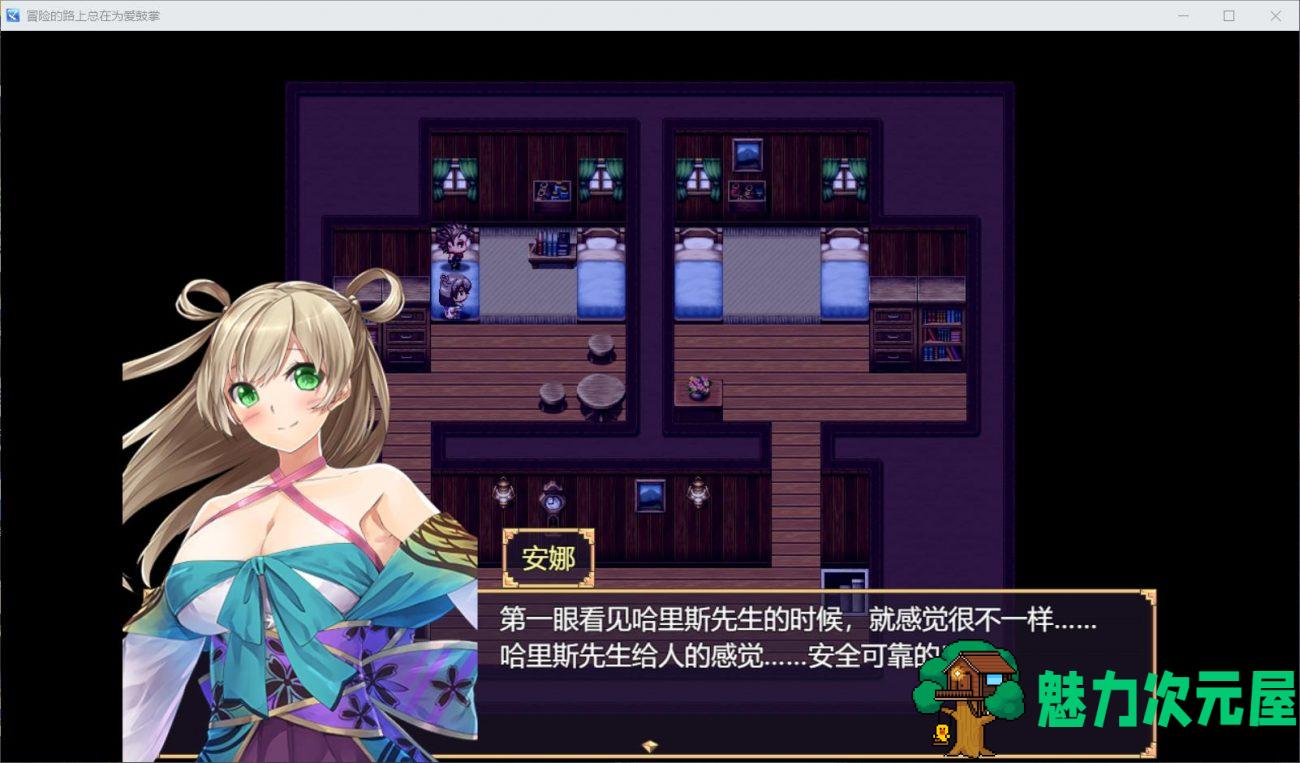 【国人RPG/中文】冒险的路上总在为爱鼓掌 官方中文步兵版-国语CV【750M】