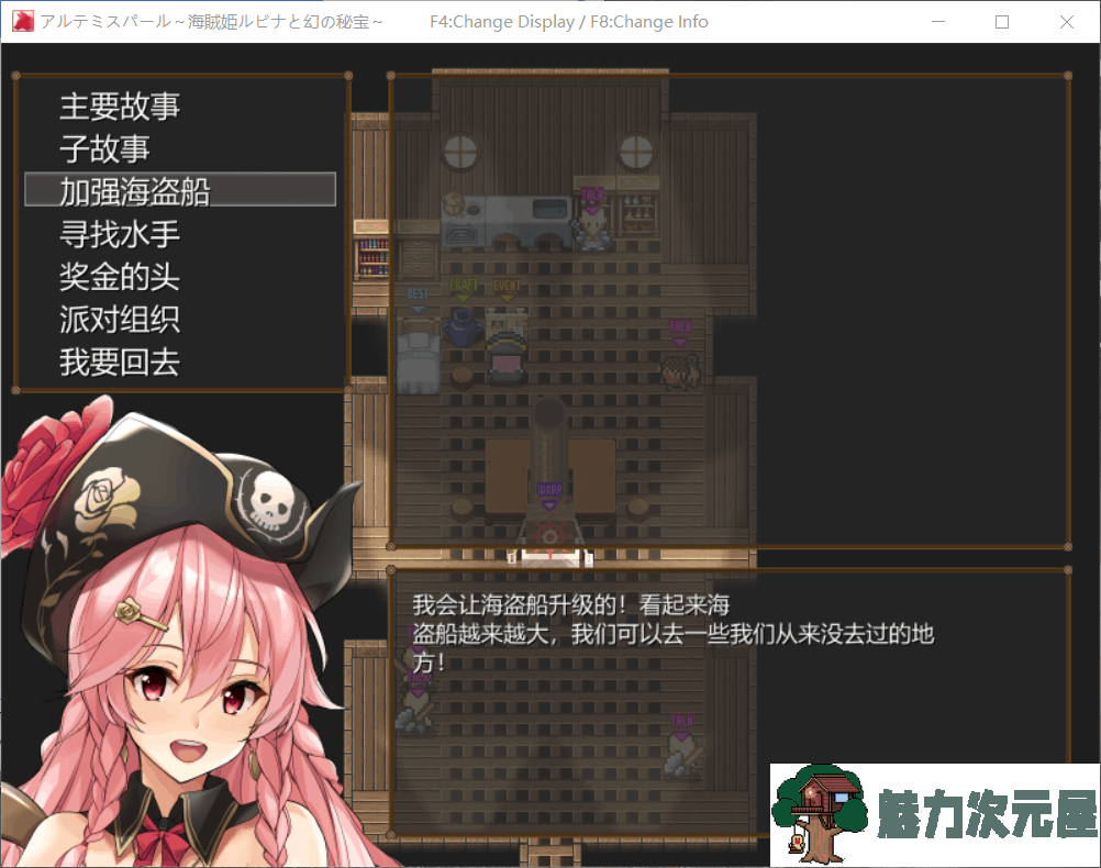 【超爆款RPG/汉化/全动态/全CV】海贼公主露比娜与幻之秘宝 云汉化作弊版+全CG存档【新汉化/2G】