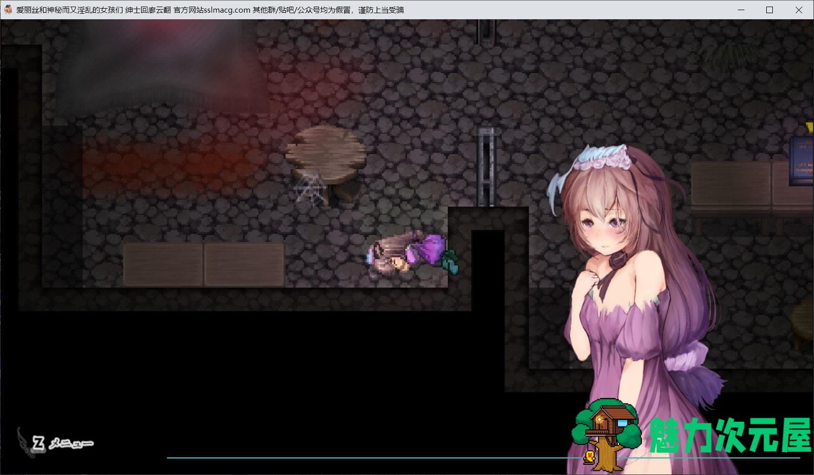 【RPG/汉化/全动态】爱丽丝和神秘的少女们-镜中世界的收卵者 云汉化版【新汉化/1.2G】