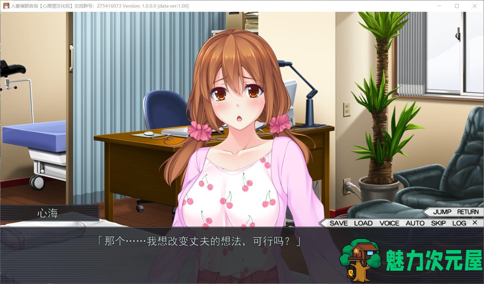 【拔作ADV/汉化/动态/全CV】人妻催眠咨询 精翻汉化硬盘版+全CG存档【新汉化/2G】-魅力次元屋