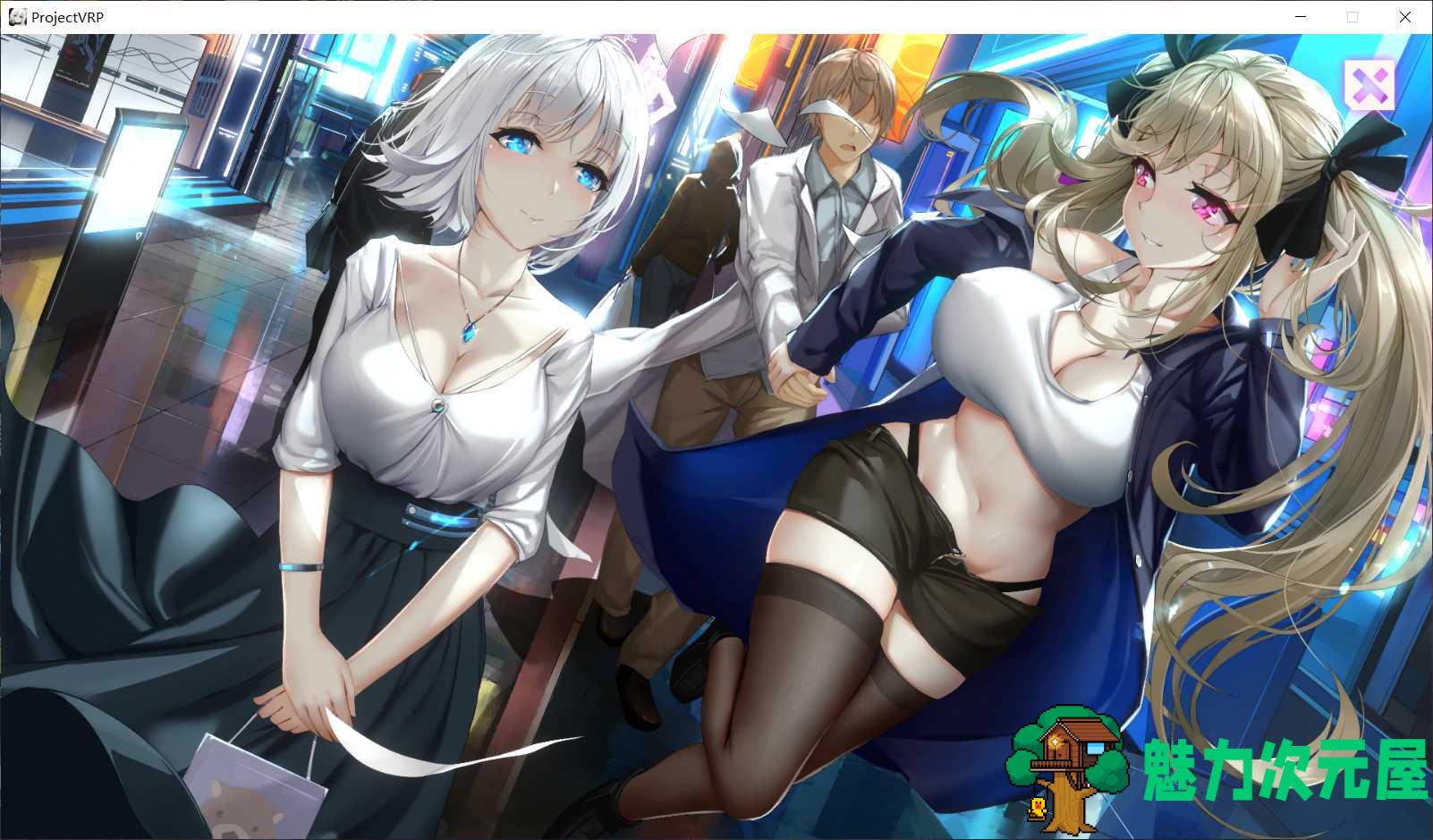 【互动SLG/中文/动态】维纳斯计划 Project-VRP STEAM官方中文版【新作/4.2G】