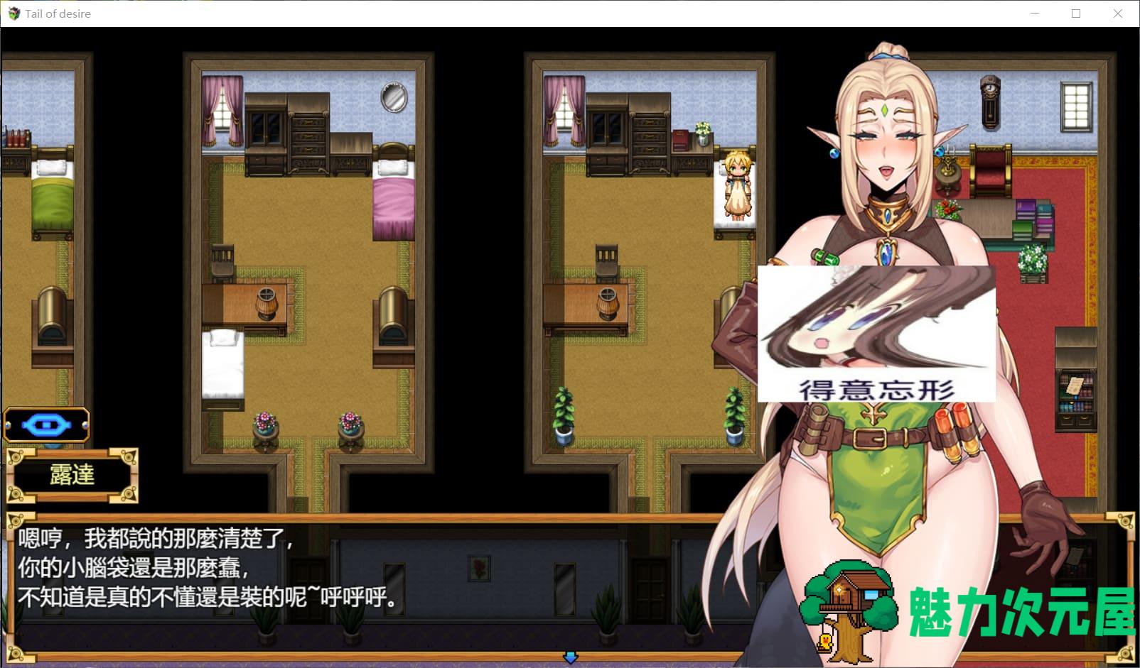 【神级RPG/中文/步兵】欲望之尾 V0.50 官方中文版+CG+存档【2月更新/1.5G】