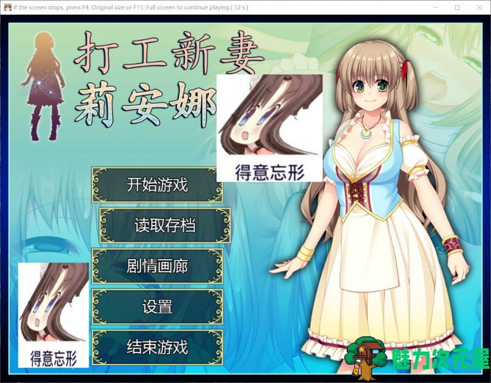 【RPG/官中/全CV/NTR】打工新妻安娜-STEAM 官方中文最新步兵版+全CG存档【700M】-魅力次元屋