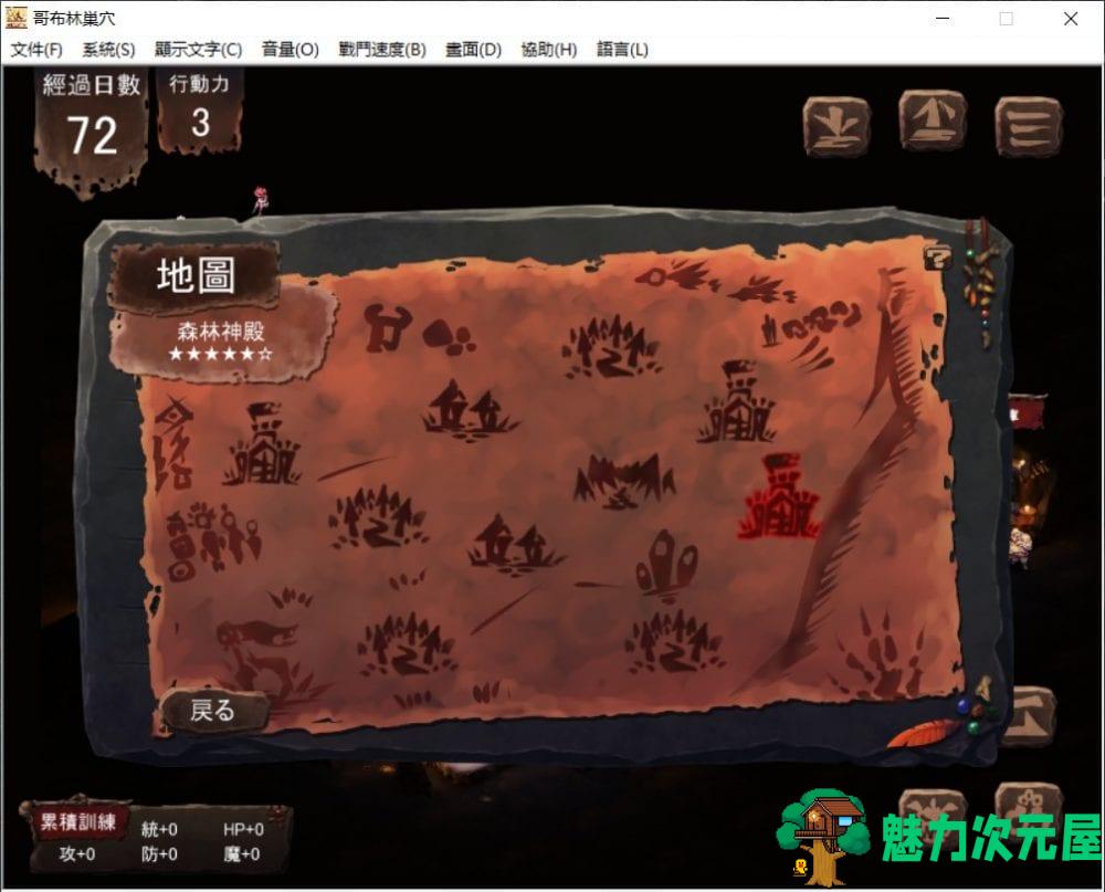 【经营SLG/中文/全CV】哥布林巢穴 V02.02 官方中文版+全CG存档【新汉化/2.1G】