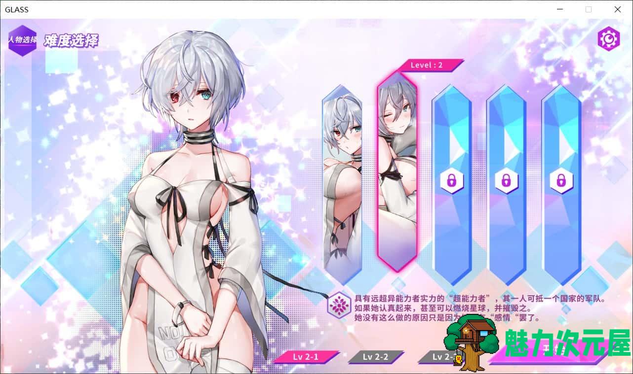 【互动SLG/中文/全动态/全CV】GLASS-镜花水月v1.08官方中文步兵作弊版+最新DLC【700M】