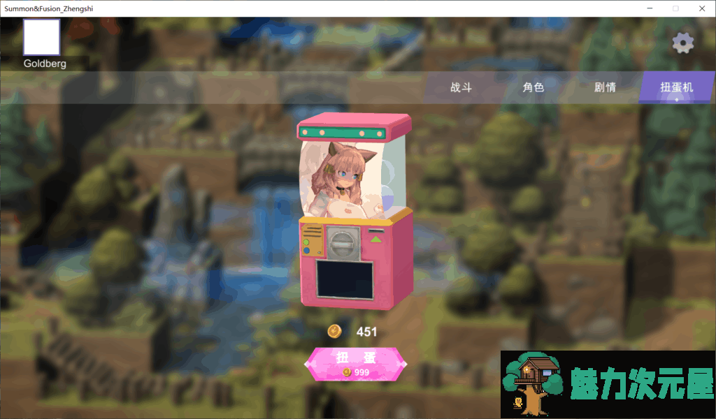 【塔防SLG/中文/步兵】召唤与合体！Summon&Fusion！官方中文步兵版+全CG存档【1.5G】