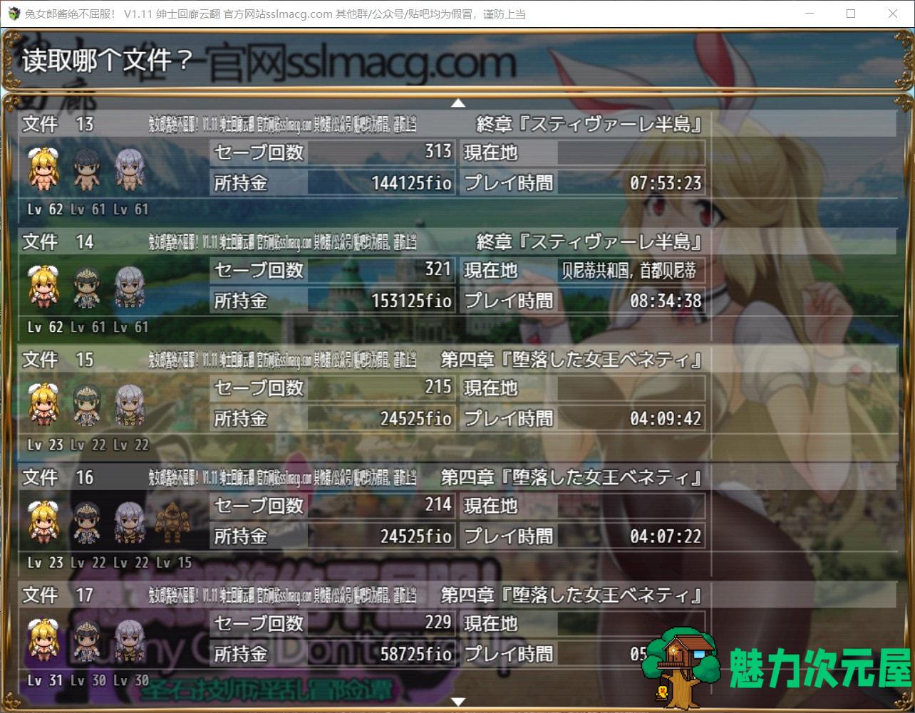 【RPG/汉化/全CV】兔女郎酱绝不屈服~圣石技师冒险谭 V1.11云汉化版修复版+全CG存档【2G】