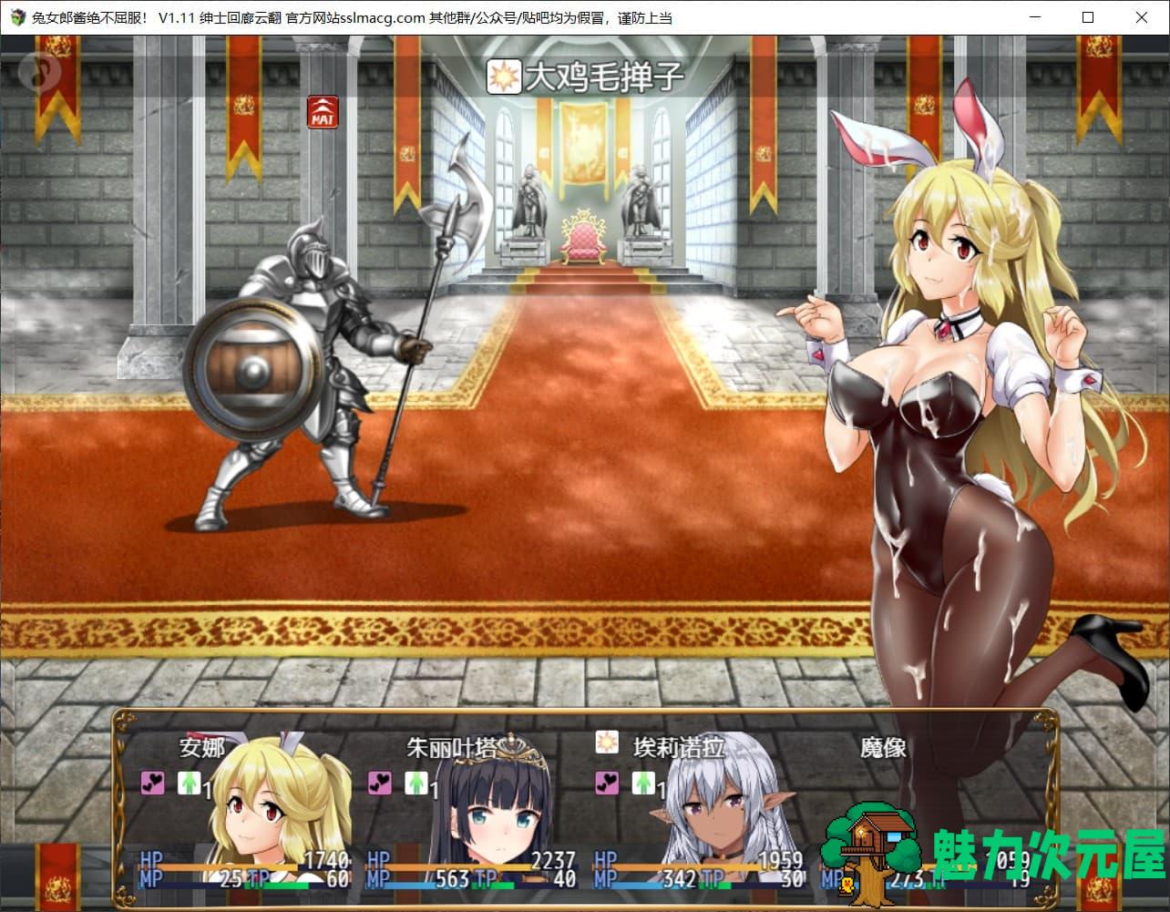 【RPG/汉化/全CV】兔女郎酱绝不屈服~圣石技师冒险谭 V1.11云汉化版修复版+全CG存档【2G】